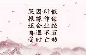 众生共业是什么意思
