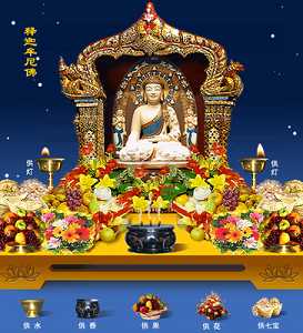 七支供是什么意思
