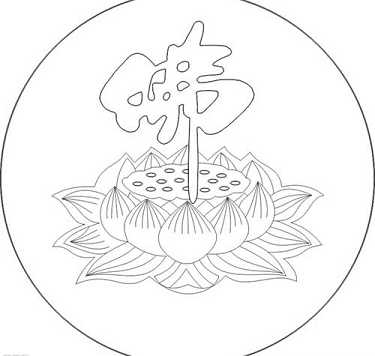 心经讲记——《法性基础》之十八