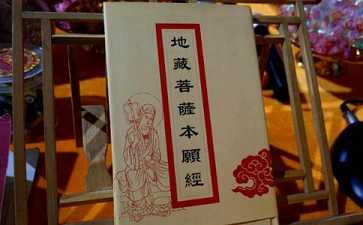 劝净宗道侣兼持诵地藏经