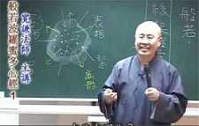 宽谦法师讲《般若波罗蜜多心经